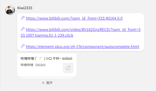折叠链接