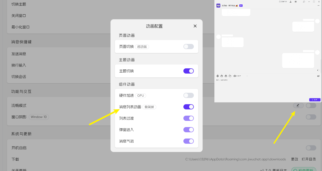 消息骨架屏动画