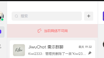 网络检测