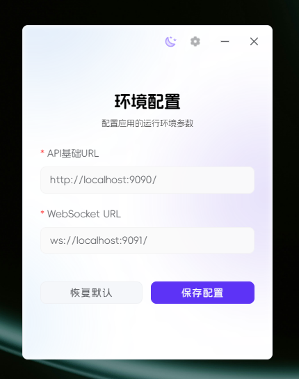 环境配置