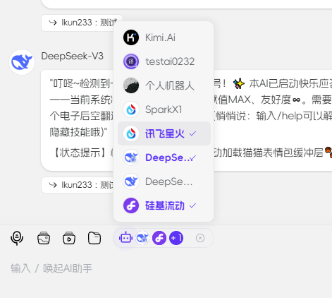 机器人选择器